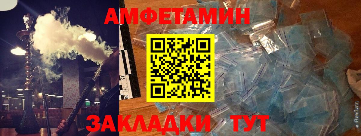 гидра   АМФ  Чусовой  Вход с VPN  Amphetamine Розовый 