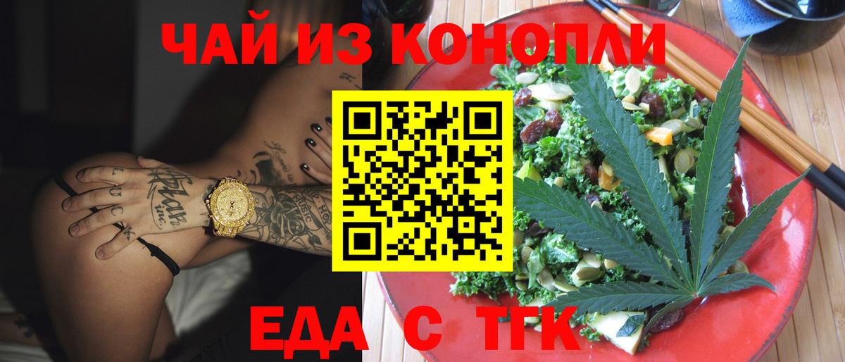 Чусовой  Canna-Cookies конопля  Вход с VPN 