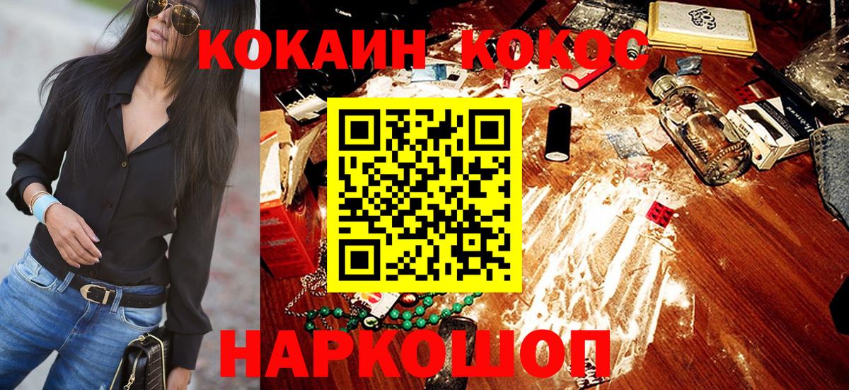 COCAIN Боливия  КОКАИН  Вход с VPN  где купить наркоту  COCAIN Перу  Чусовой 