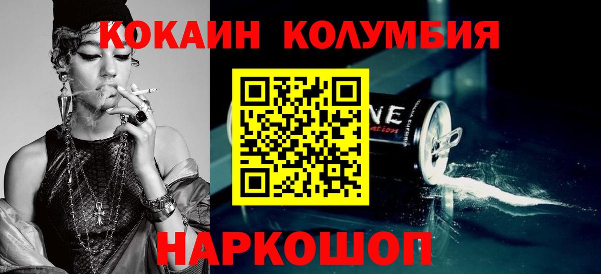 КОКАИН Эквадор Чусовой