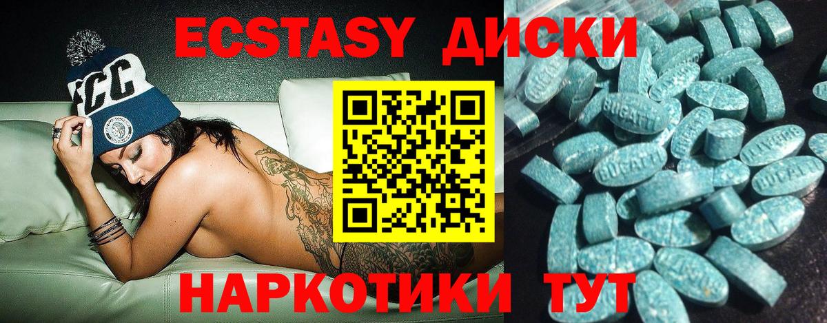 Чусовой  Экстази Cube  Ecstasy  ЭКСТАЗИ Cube  Вход с VPN 