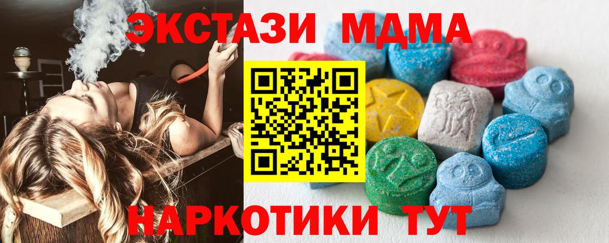 ГАШ  Чусовой  Вход с VPN  Где найти наркотики?  COCAIN  LSD-25  МЕФ кристаллы  Конопля 