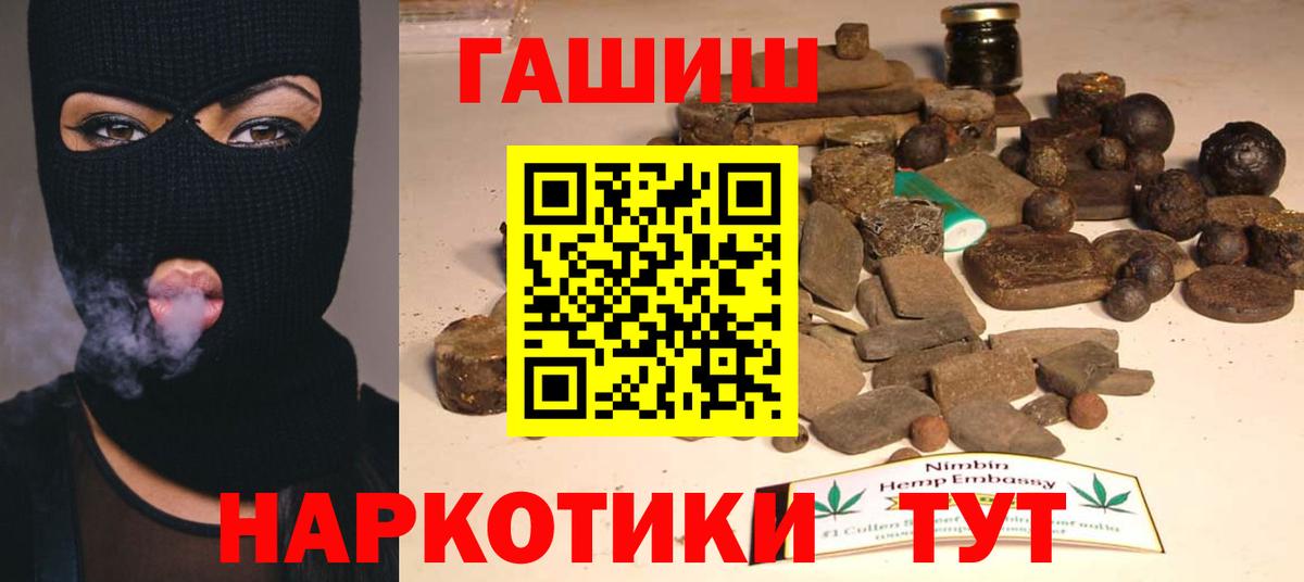 Гашиш VHQ  Гашиш  Чусовой  Вход с VPN  ГАШ Cannabis 