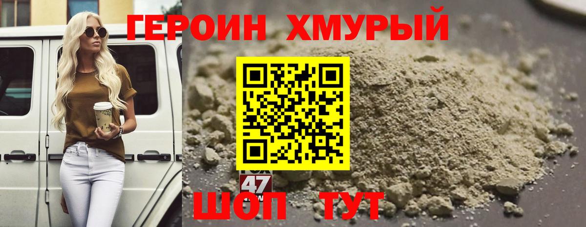 Чусовой  ГЕРОИН гречка  Вход с VPN 