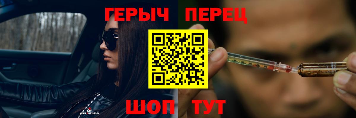 ГЕРОИН белый Чусовой