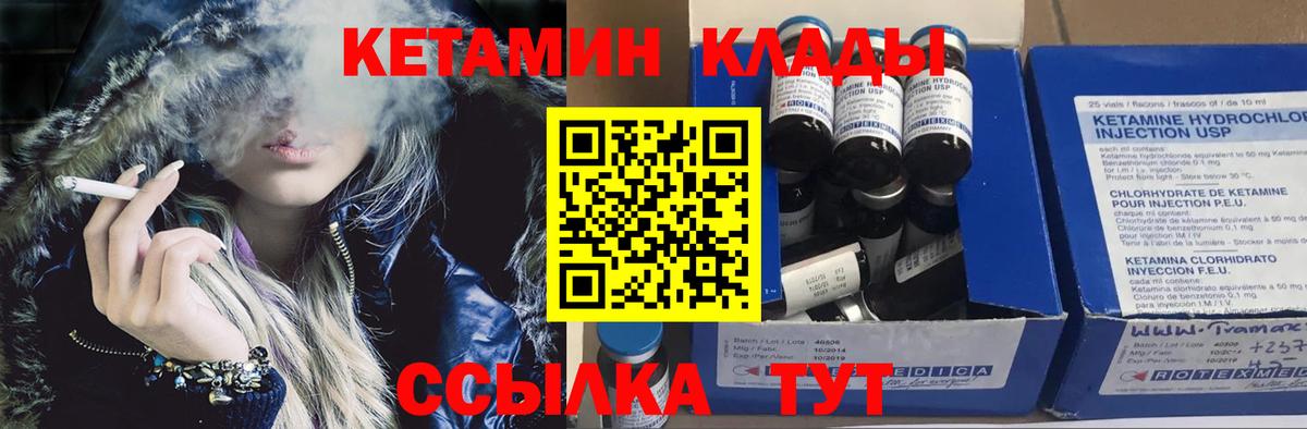 Чусовой  МЕГА ссылки  Вход с VPN  КЕТАМИН ketamine  Кетамин VHQ 