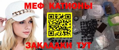 меф Волжск