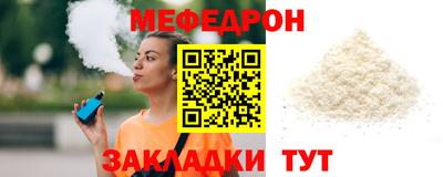меф Волжск