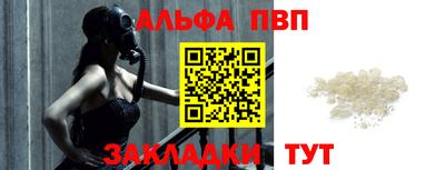 меф Волжск