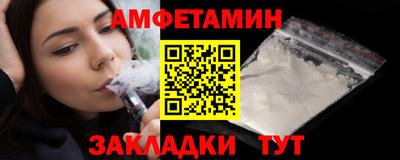 амф Волжский