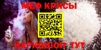 меф Волжск