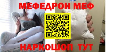 MESCALINE Волгодонск