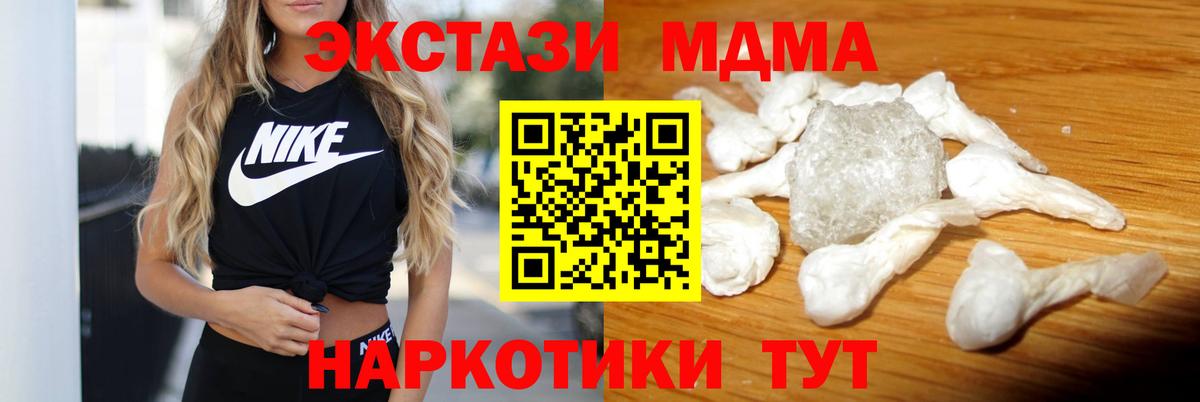 MDMA crystal  MDMA crystal  Чусовой  Вход с VPN 