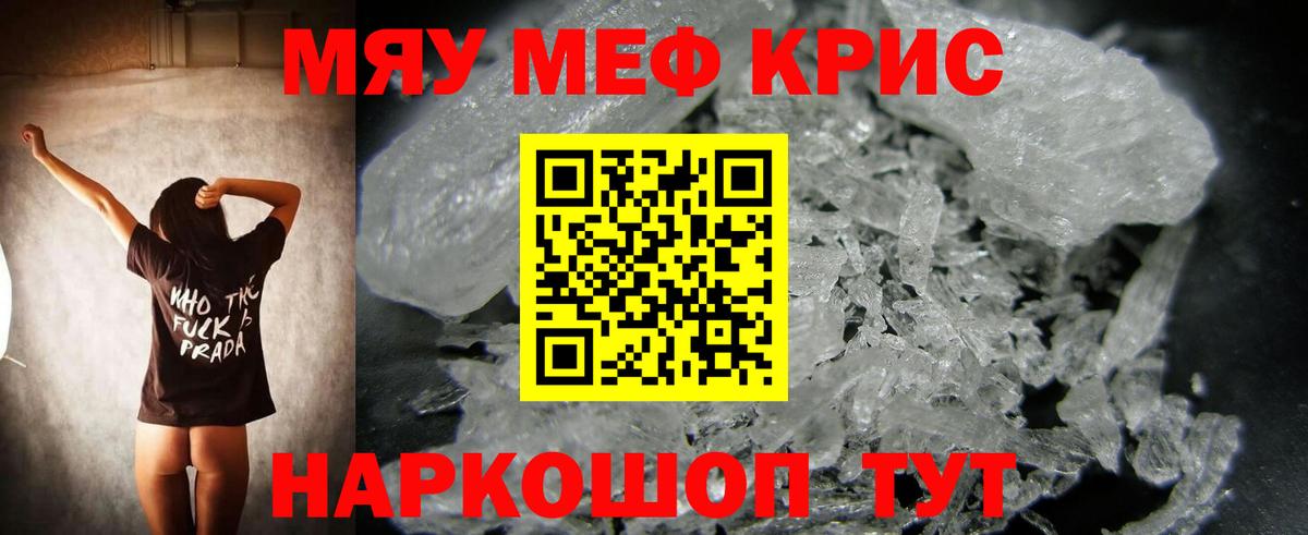 Меф  Чусовой