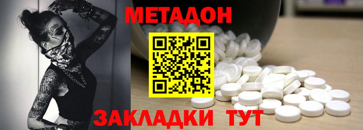 МЕТАДОН кристалл  Вход с VPN  omg сайт  МЕТАДОН кристалл  Чусовой 