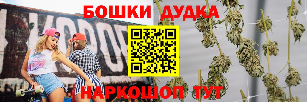 МАРИХУАНА тримм  Шишки марихуана THC 21%  Марихуана семена  Чусовой  Вход с VPN 